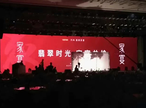 翡翠時(shí)光答謝會案例